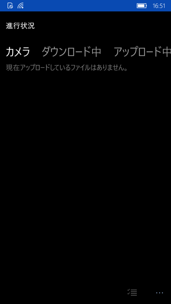 アップロード対象がない場合