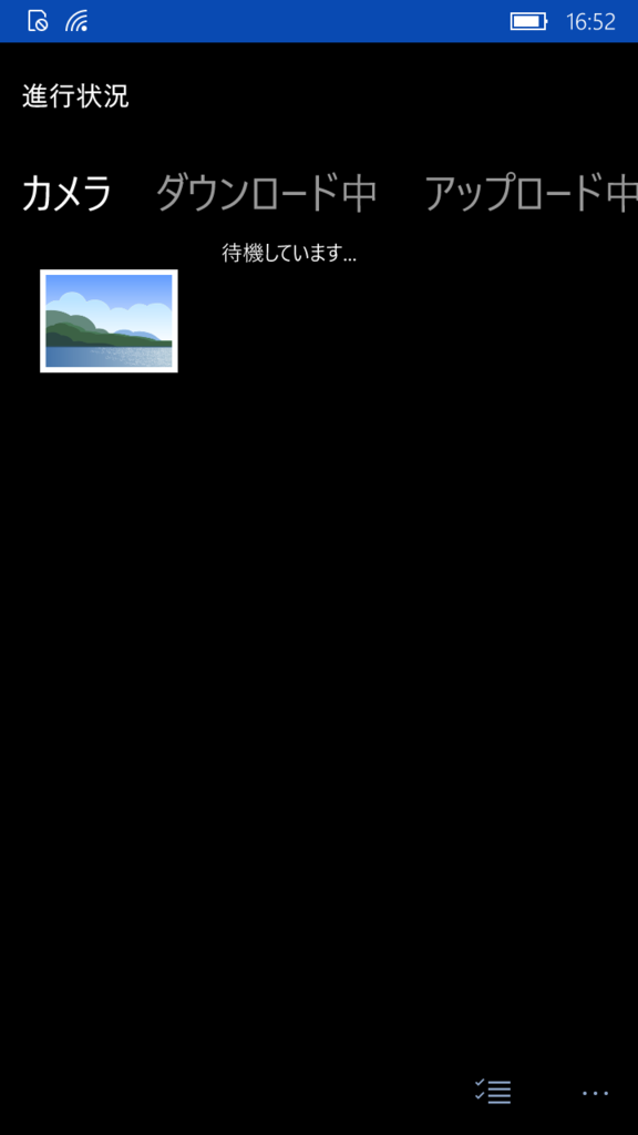 アップロード対象がある場合