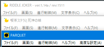 ノベルエンジンのバージョンが変わったからなのか、メニューが変わっていました。