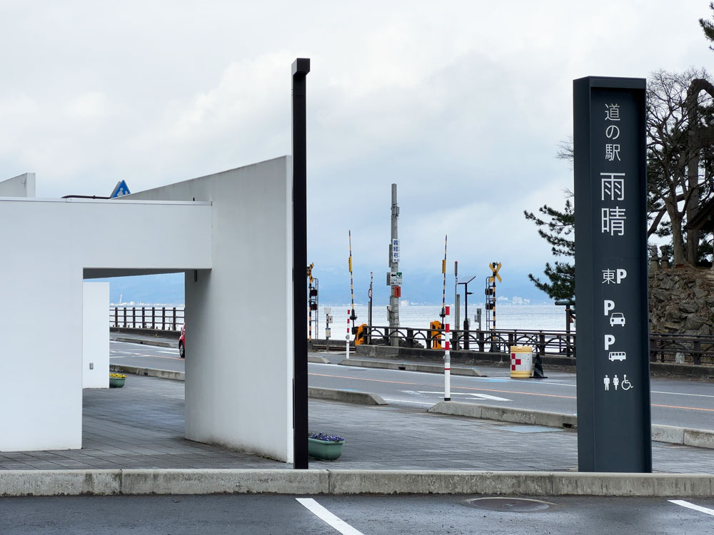 海岸沿いにある道の駅で、とてもおしゃれです。